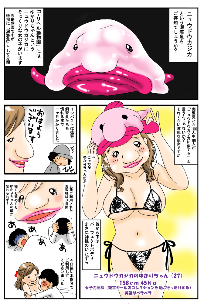 ニュウドウカジカのゆかりちゃん漫画-01