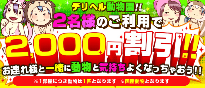 2000円割引700-300